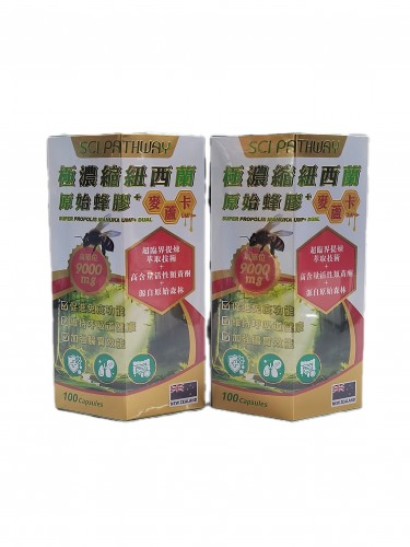 SCI PATHWAY 極濃縮紐西蘭原始蜂膠麥盧卡